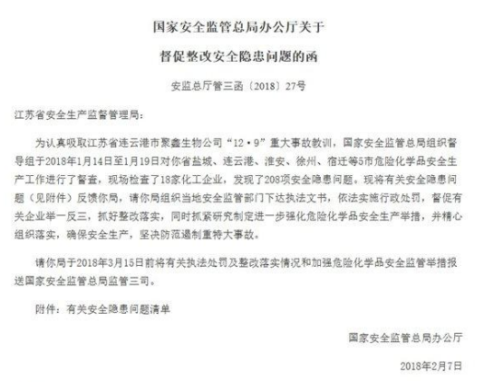 九江消防装备有限公司